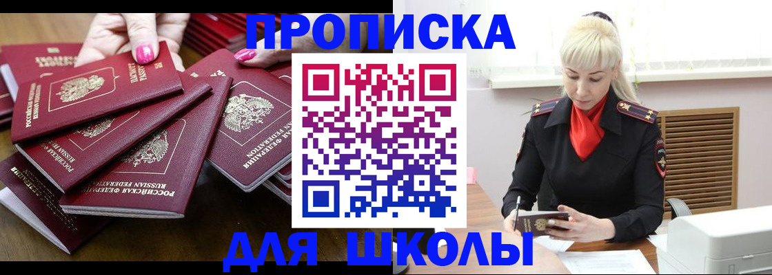 прописка для кредита в Дедовске