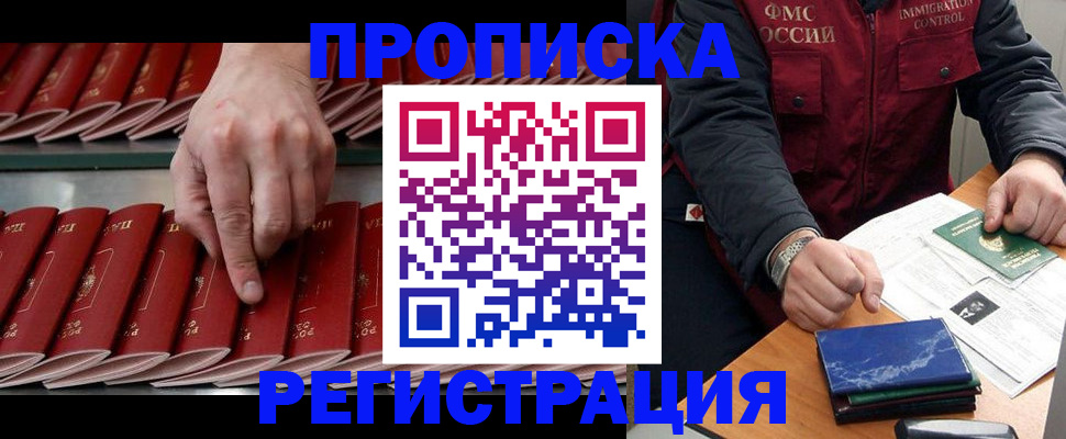 временная регистрация надежно в Дедовске