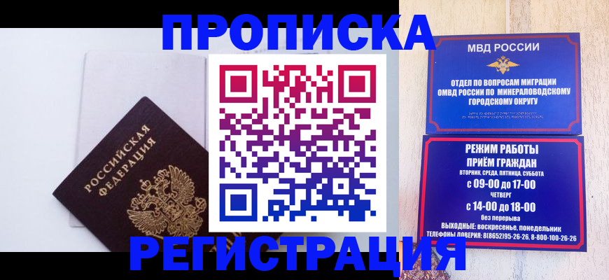 миграционный учет в Дедовске