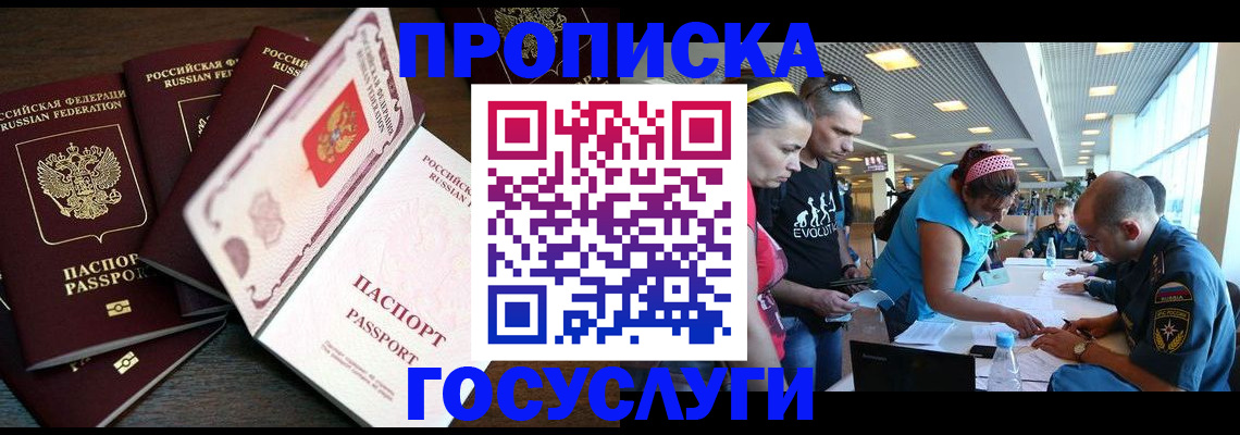 прописка иностранных граждан в Дедовске