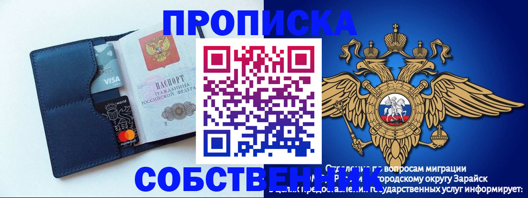 прописка для школы в Дедовске